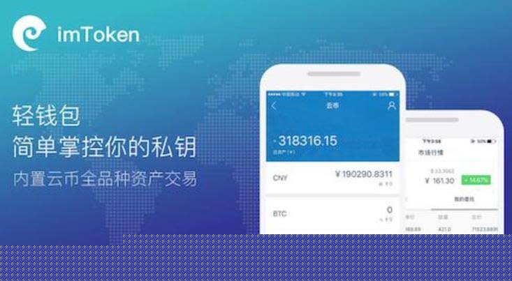imtoken